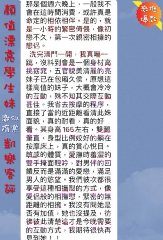 凱樂 客評
