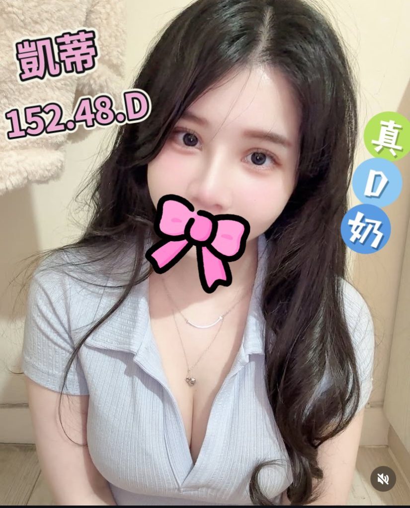 芯苑 凱蒂
