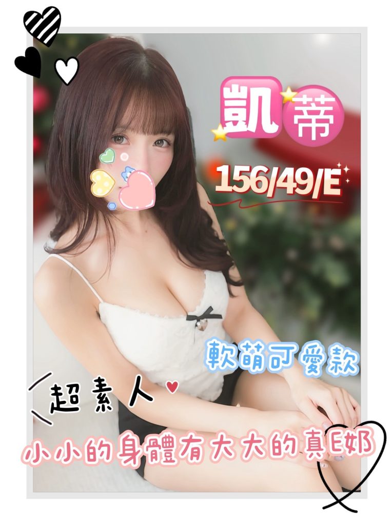 手中情 凱蒂