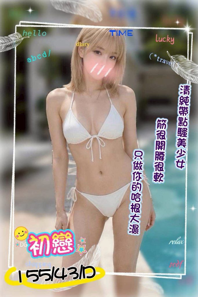 手中情 初戀