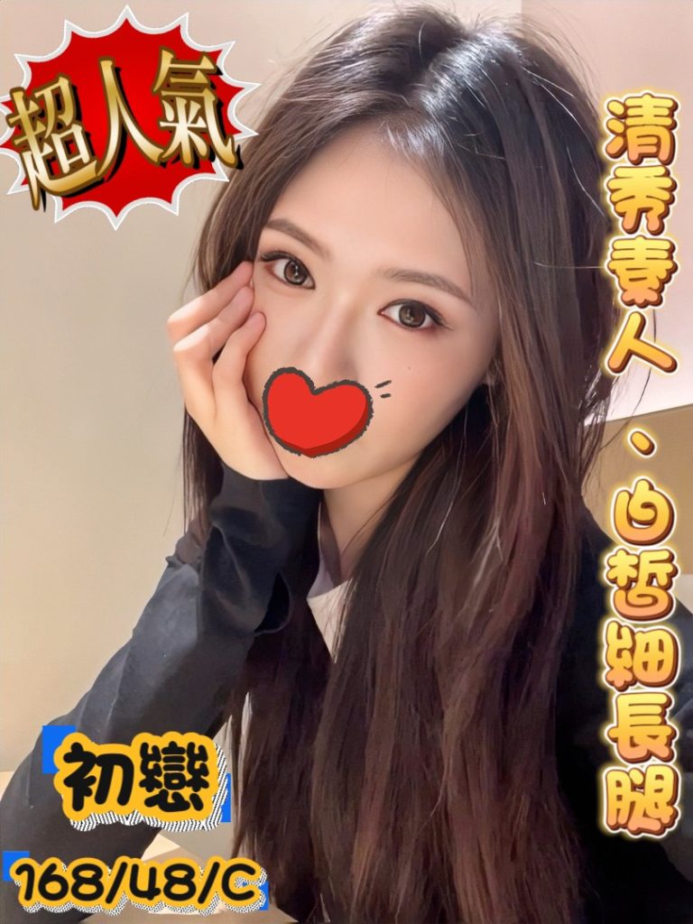 初戀