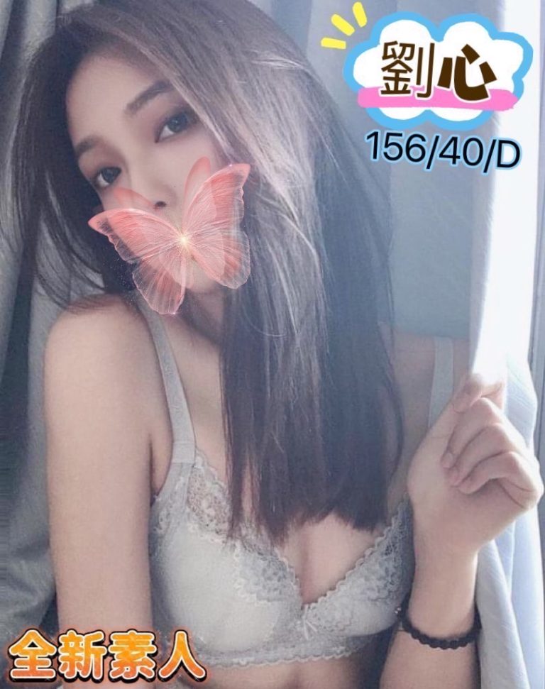劉心