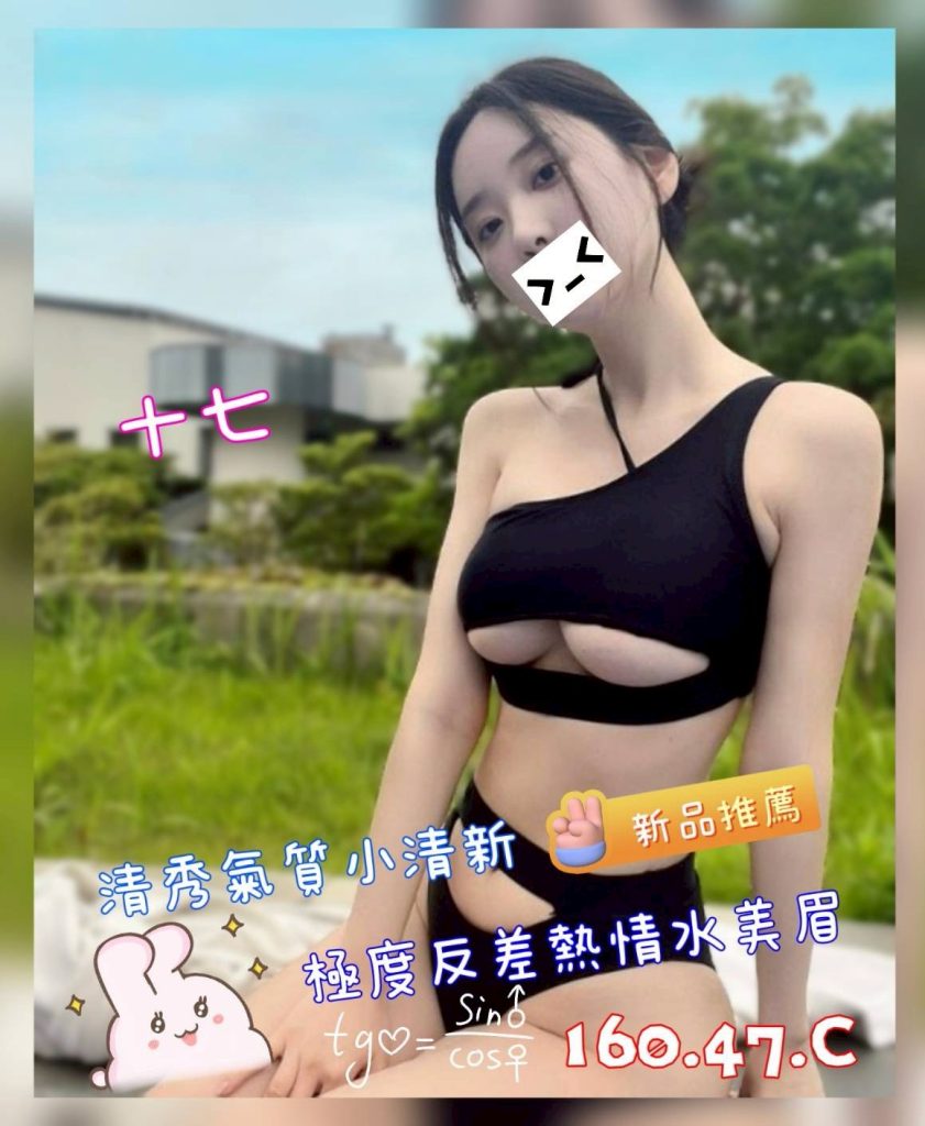 沐湯會 十七