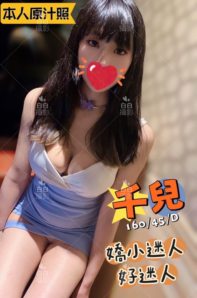 姈園 千兒