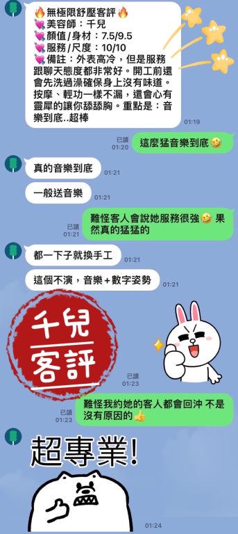 千兒 客評