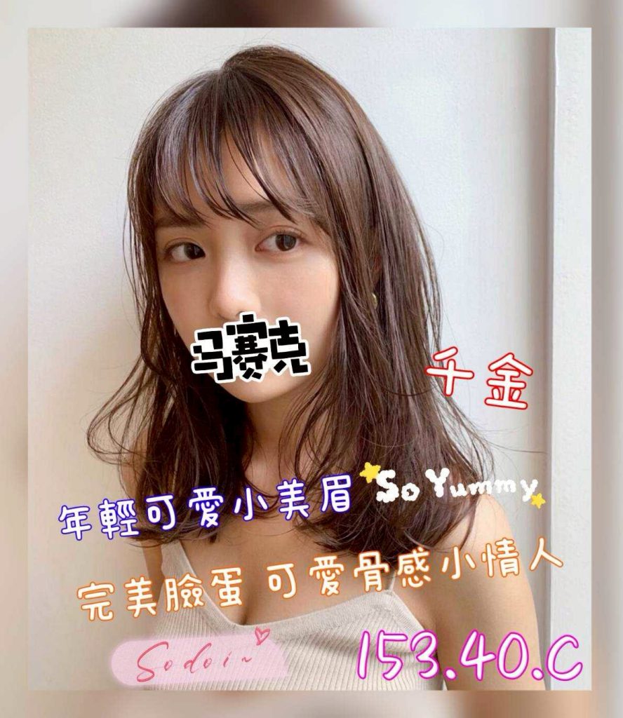 沐湯會 千金