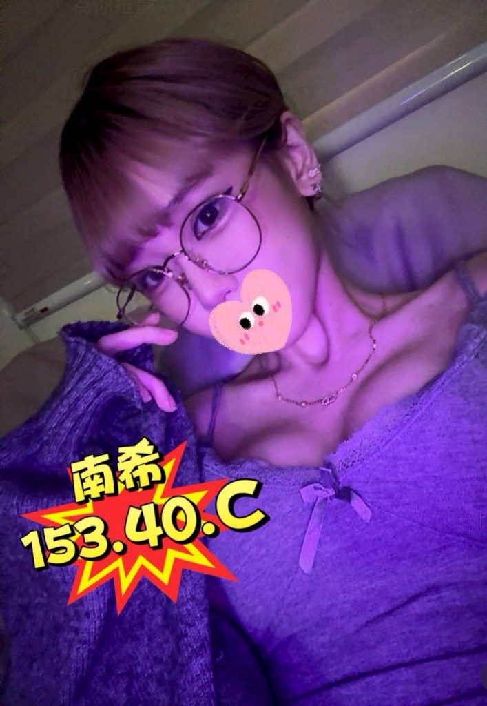 芯苑 南希