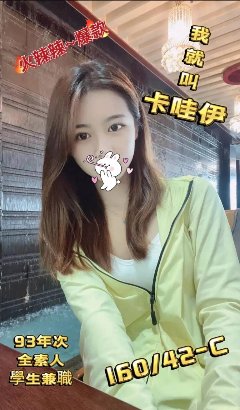 卡哇伊