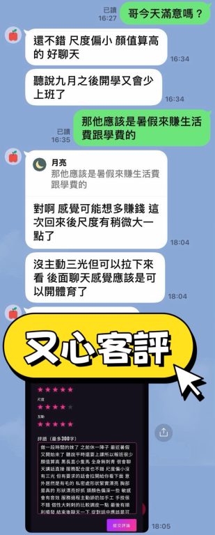 又心 客評