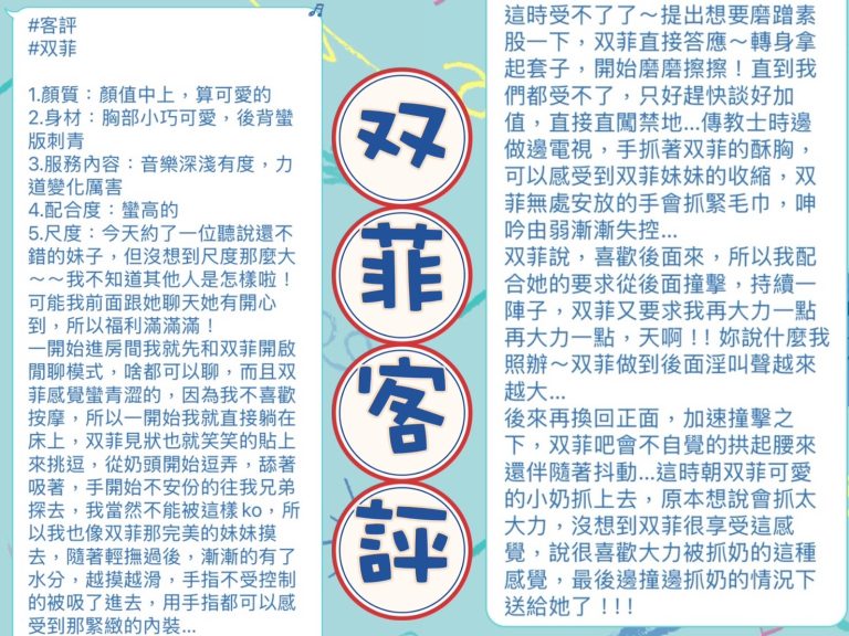 双菲 客評