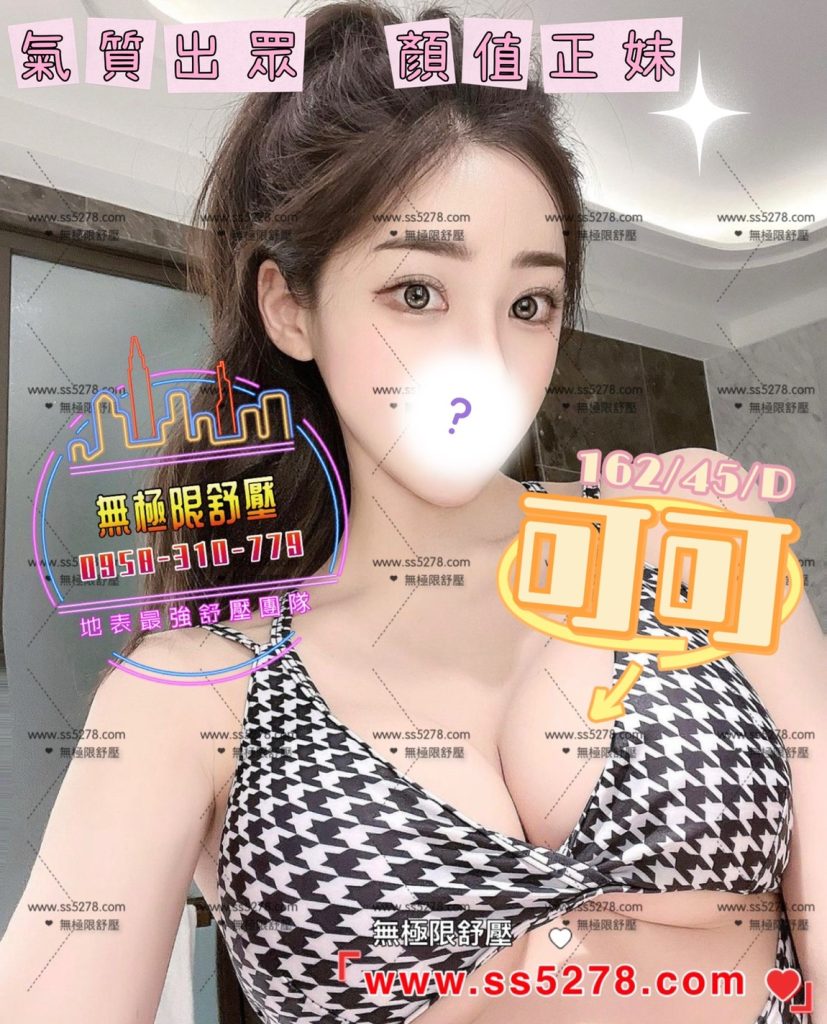 沐湯會 可可