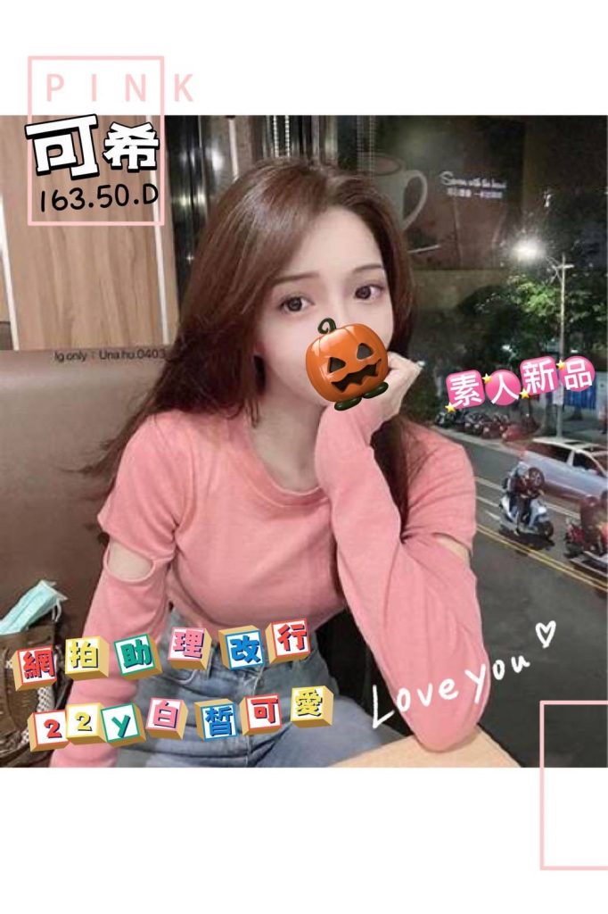 姈園 可希
