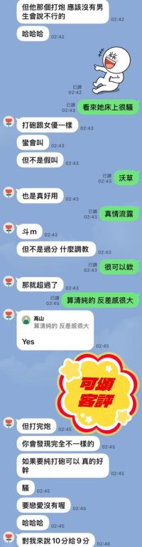 可頌 客評