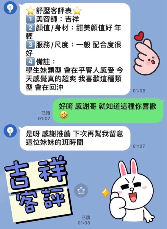 吉祥 客評