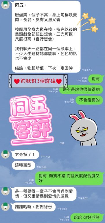 同五 客評
