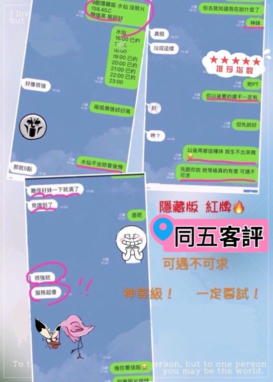 同五 客評