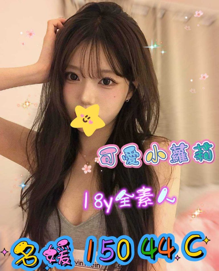 名媛