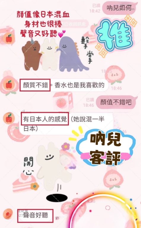 吶兒 客評