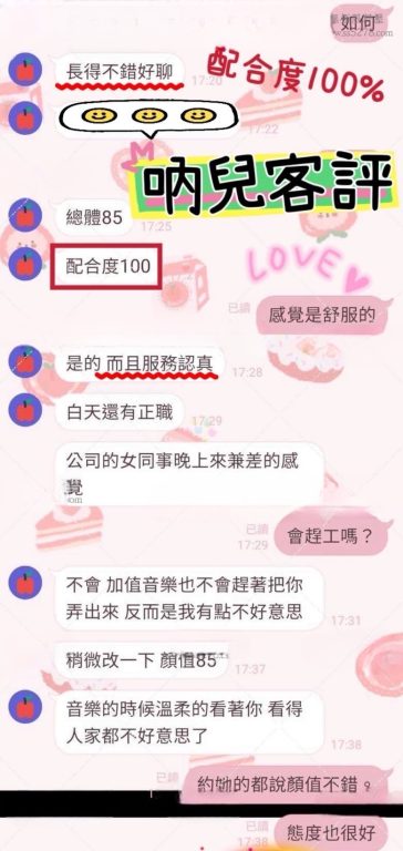 吶兒 客評