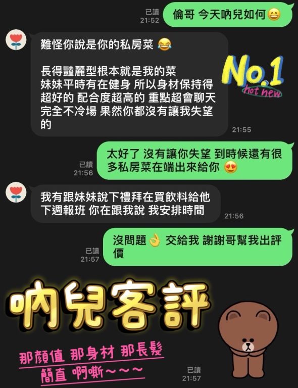 吶兒 客評