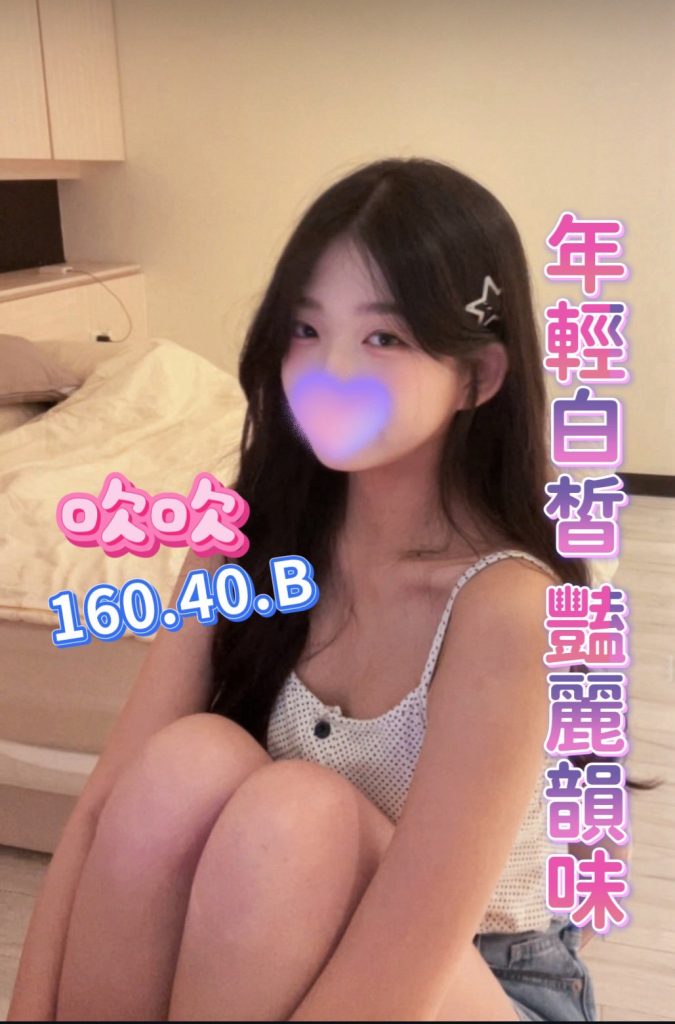芯苑 吹吹