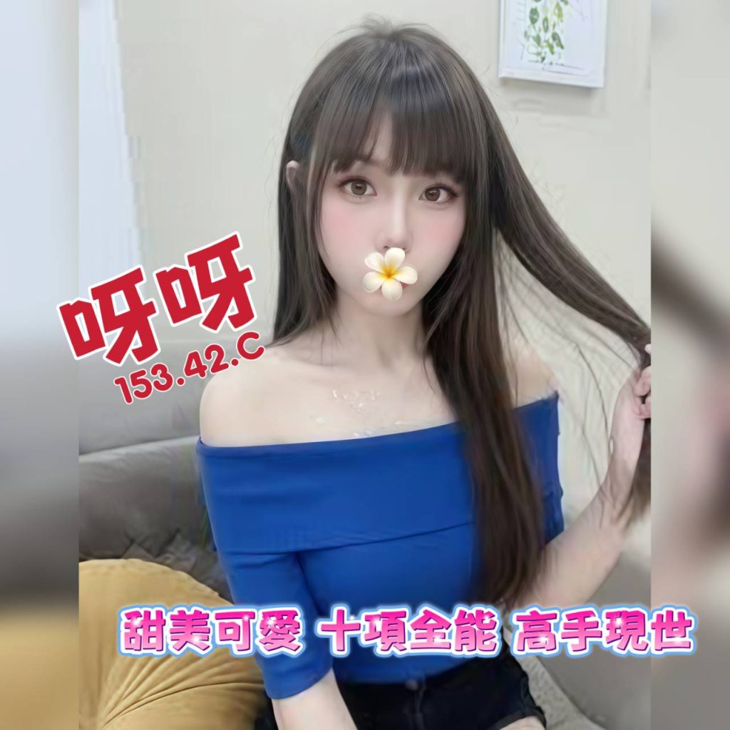 花舞 呀呀