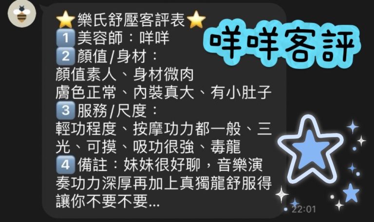 咩咩 客評