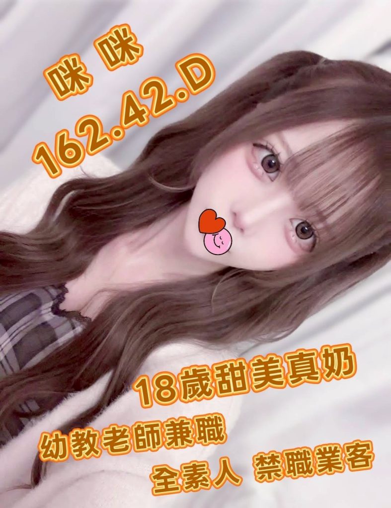 姈園 咪咪