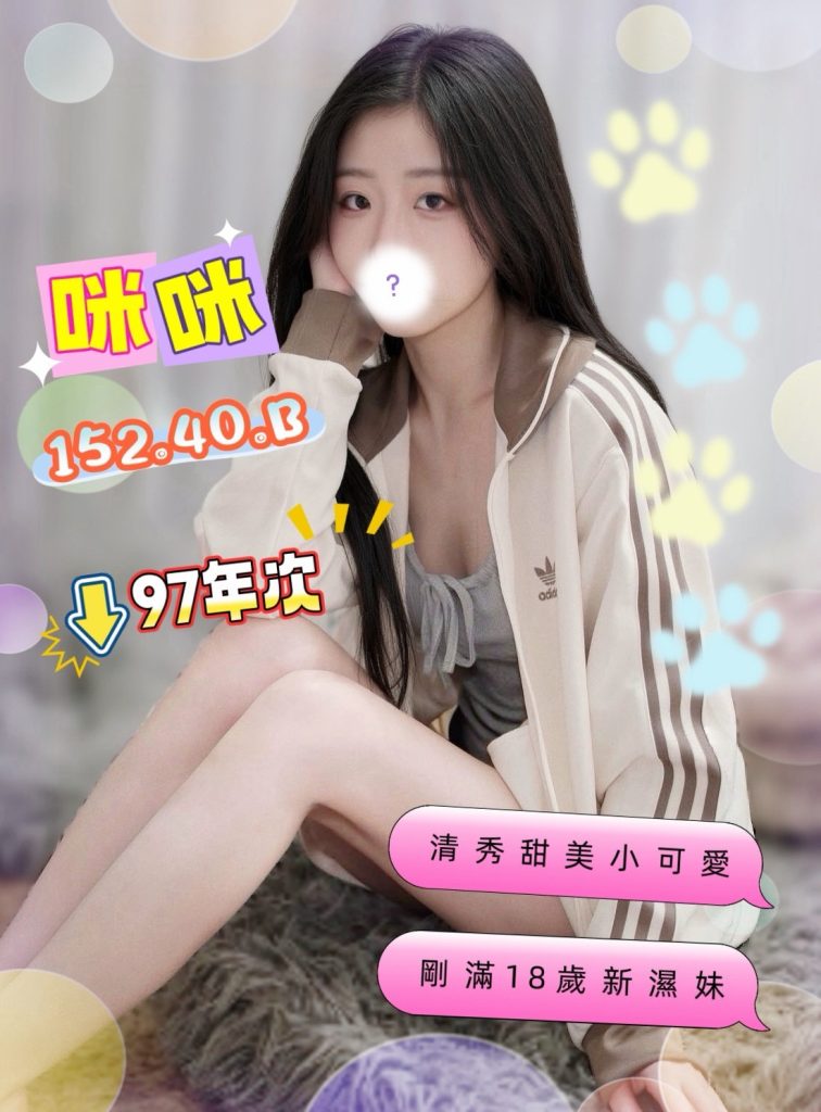 手中情 咪咪