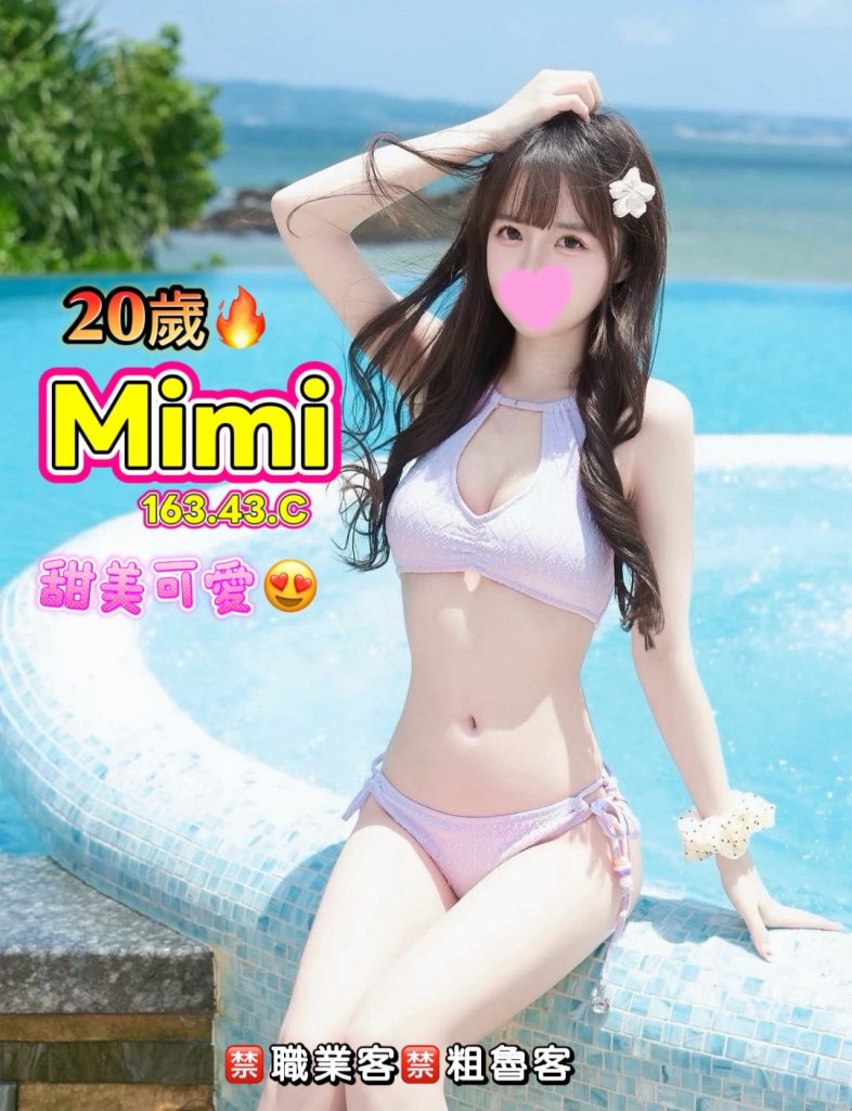 芯苑 咪咪