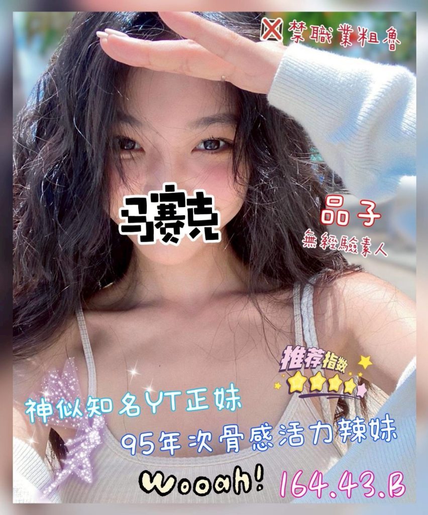 沐湯會 品子