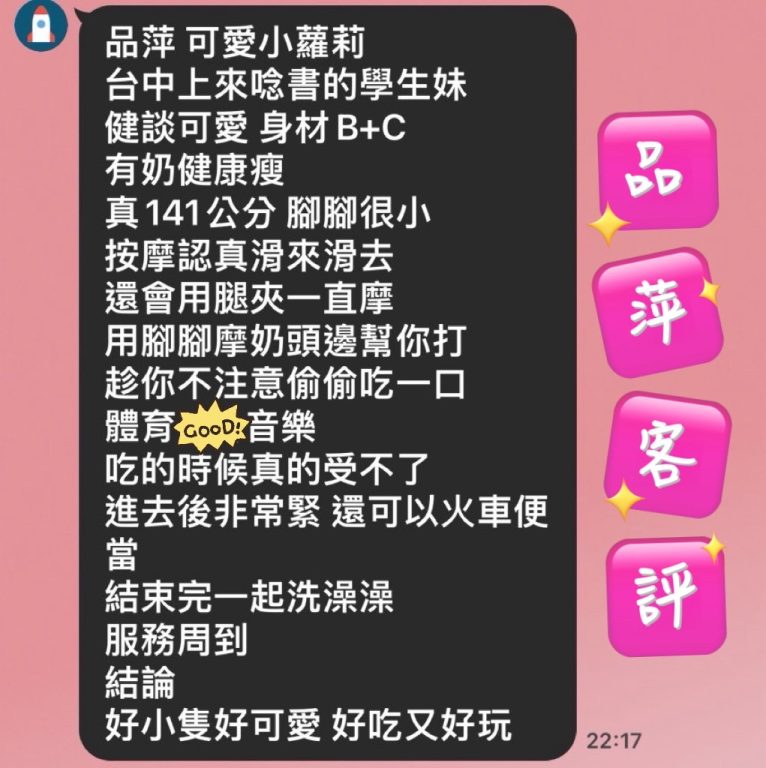 甜甜 客評