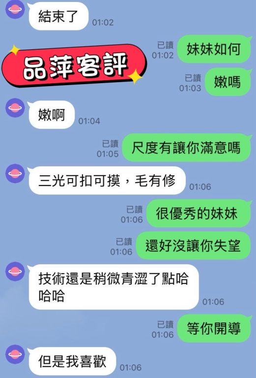 甜甜 客評