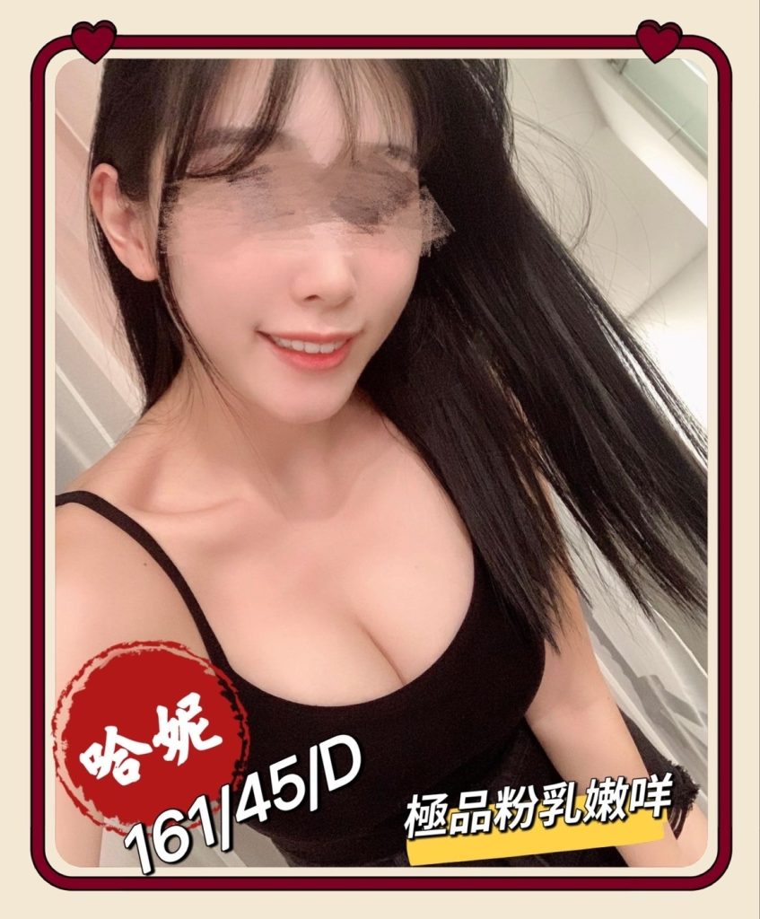 潘朵拉 哈妮