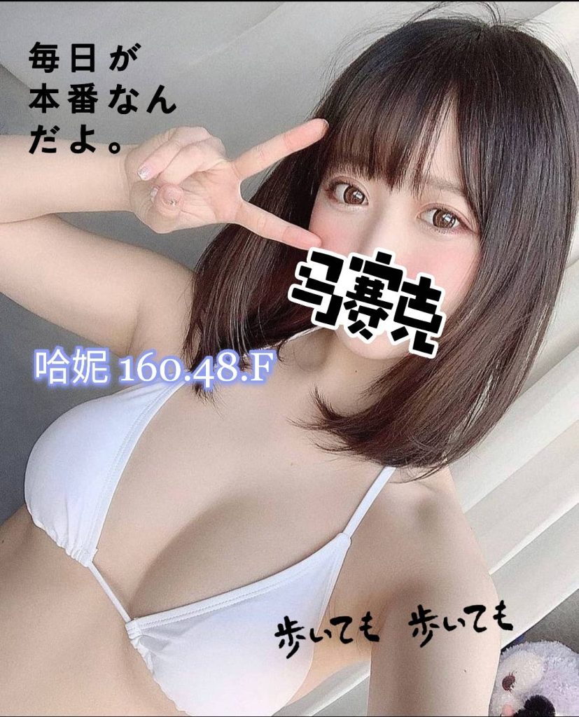 姈園 哈妮