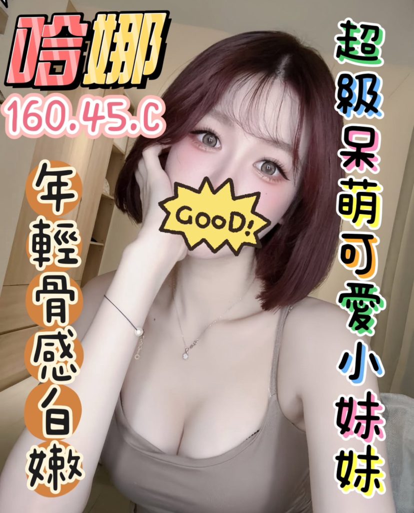 潘朵拉 哈娜