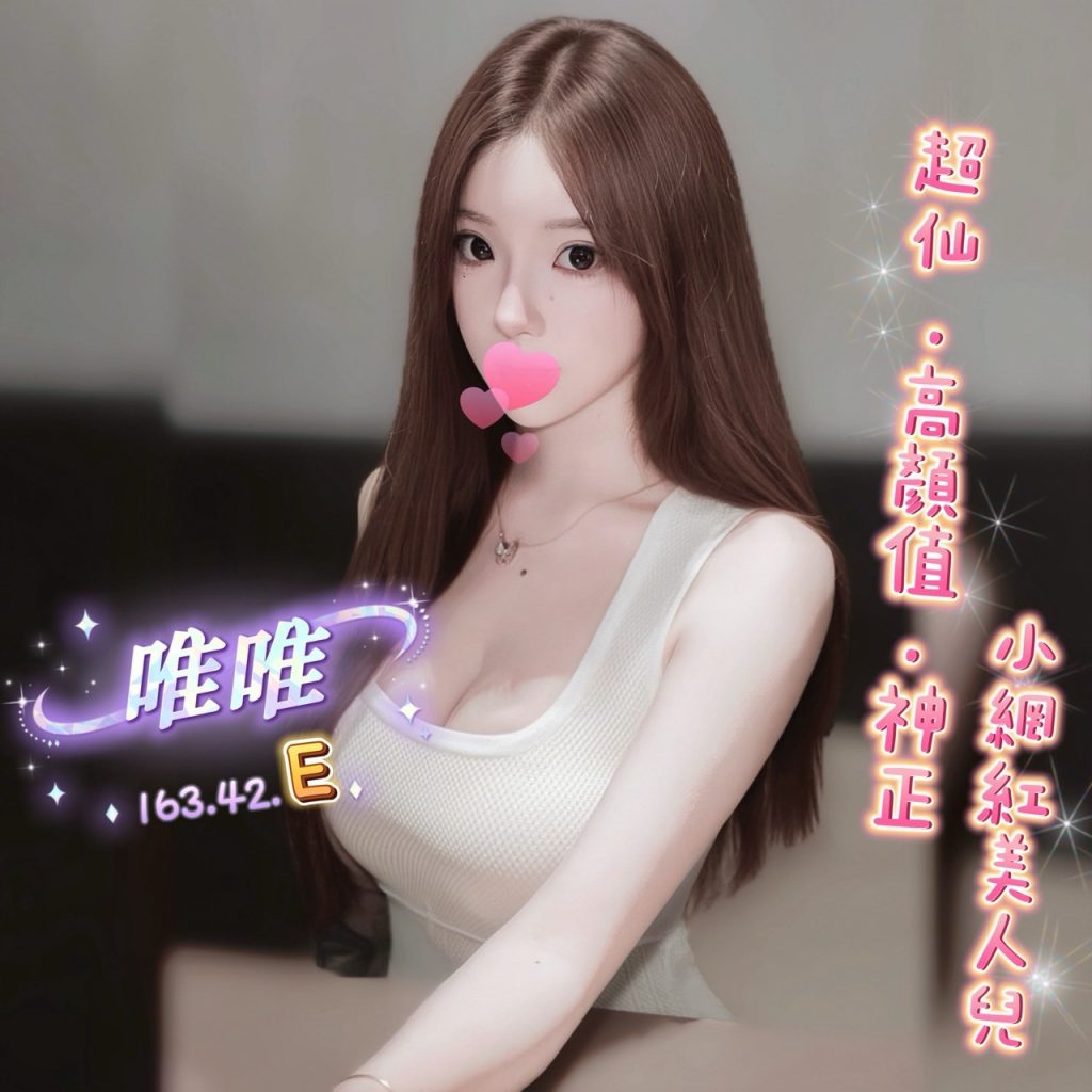 含香 唯唯