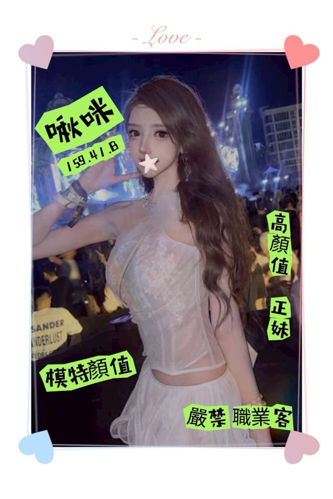 姈園 啾咪