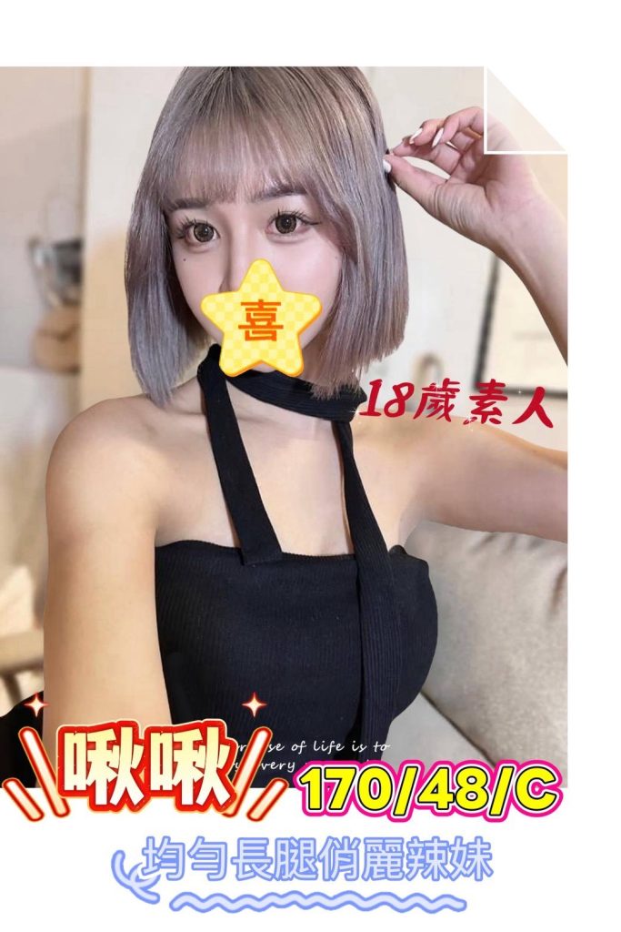 花舞 啾啾