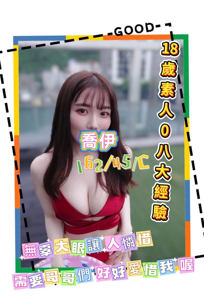 手中情 喬伊