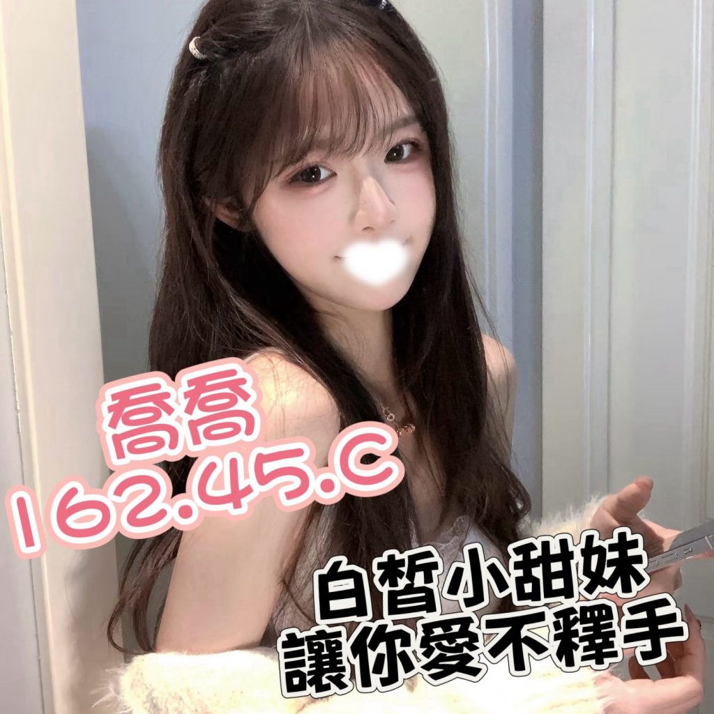 熱戀期 喬喬