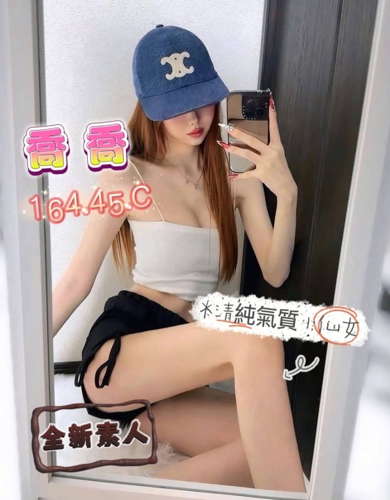 喬喬