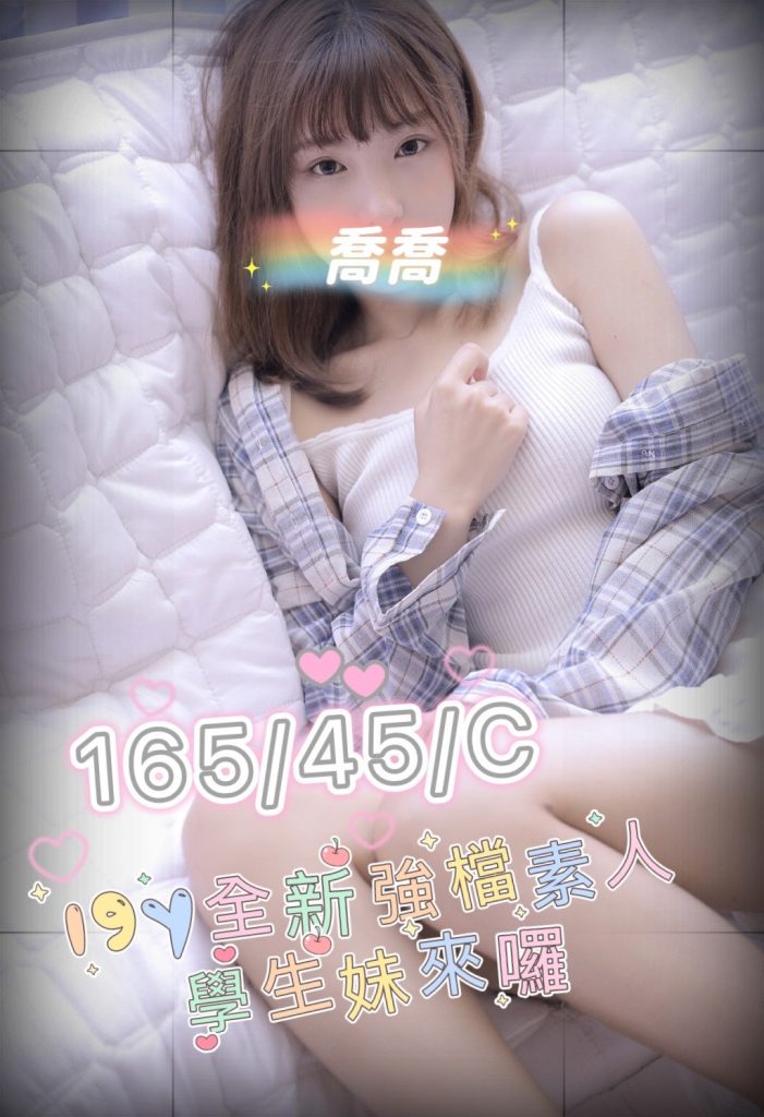 含香 喬喬
