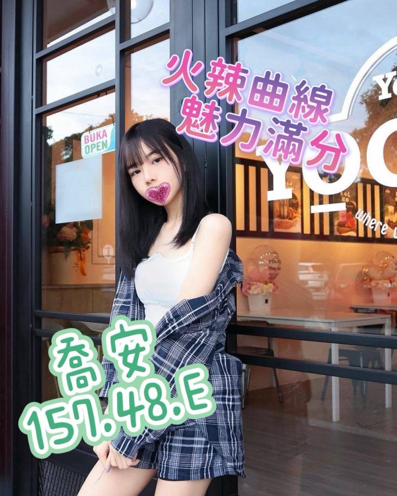 姈園 喬安