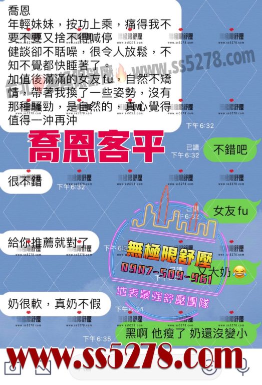 喬恩 客評