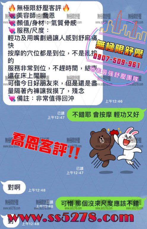 喬恩 客評