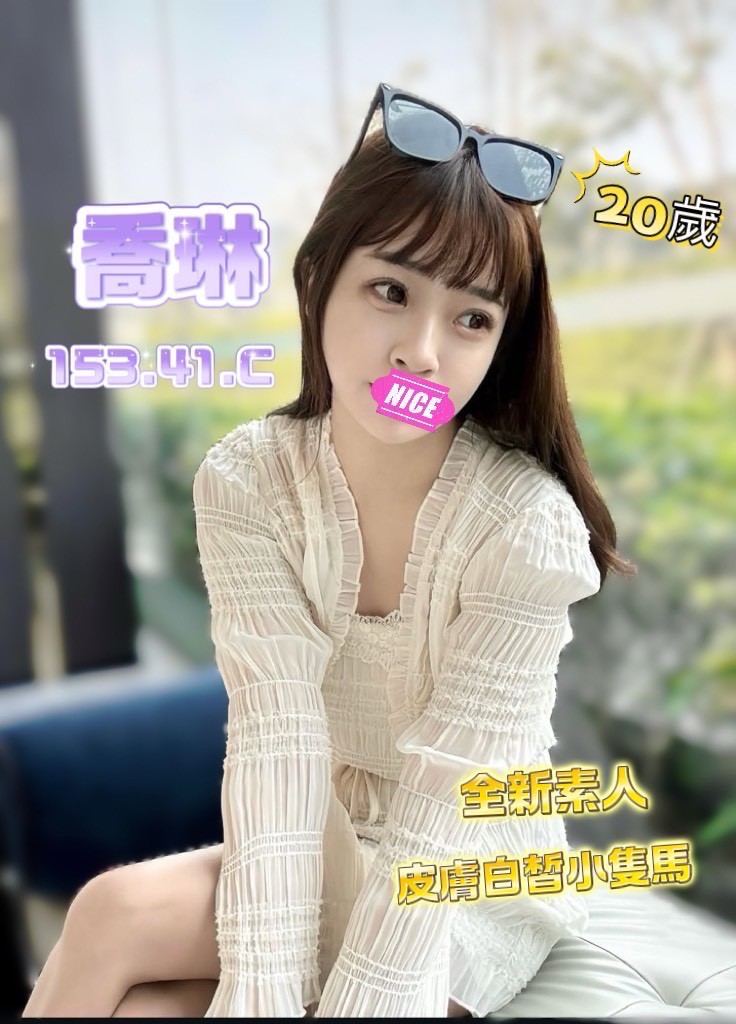 喬琳