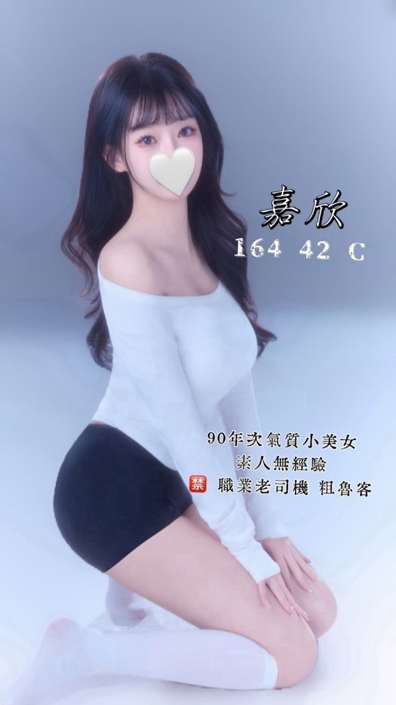 伯爵 嘉欣