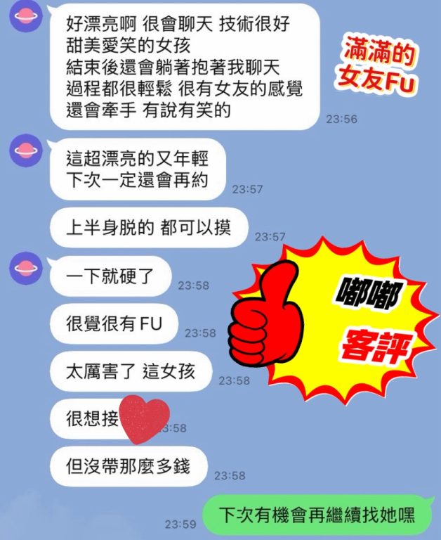嘟嘟 客評