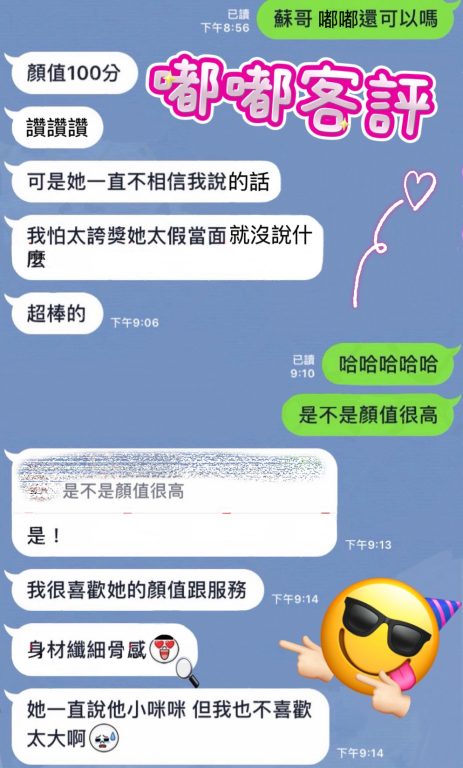 嘟嘟 客評